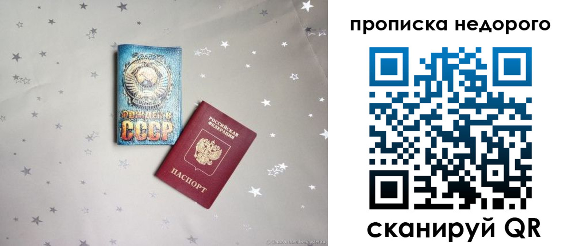 регистрация для дет. сада в Шахтах