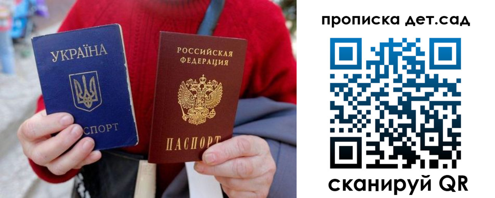 временная регистрация недорого в Шахтах
